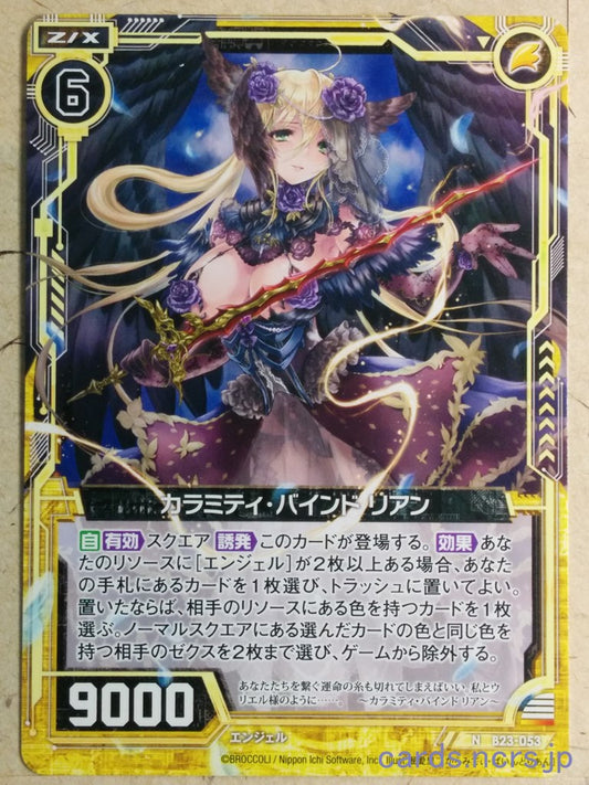 Z/X Zillions of Enemy X Z/X B23-053-N N Lien Trading Card NM