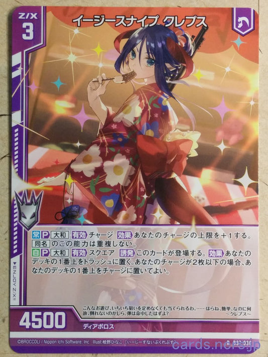 Z/X Zillions of Enemy X Z/X B37-036-R R Crepus Trading Card NM