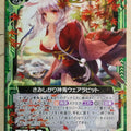 Z/X Zillions of Enemy X Z/X B23-092-N N Were-Rabbit Trading Card NM