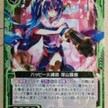 Z/X Zillions of Enemy X Z/X B23-087-N N Miyama Kirishima Trading Card NM