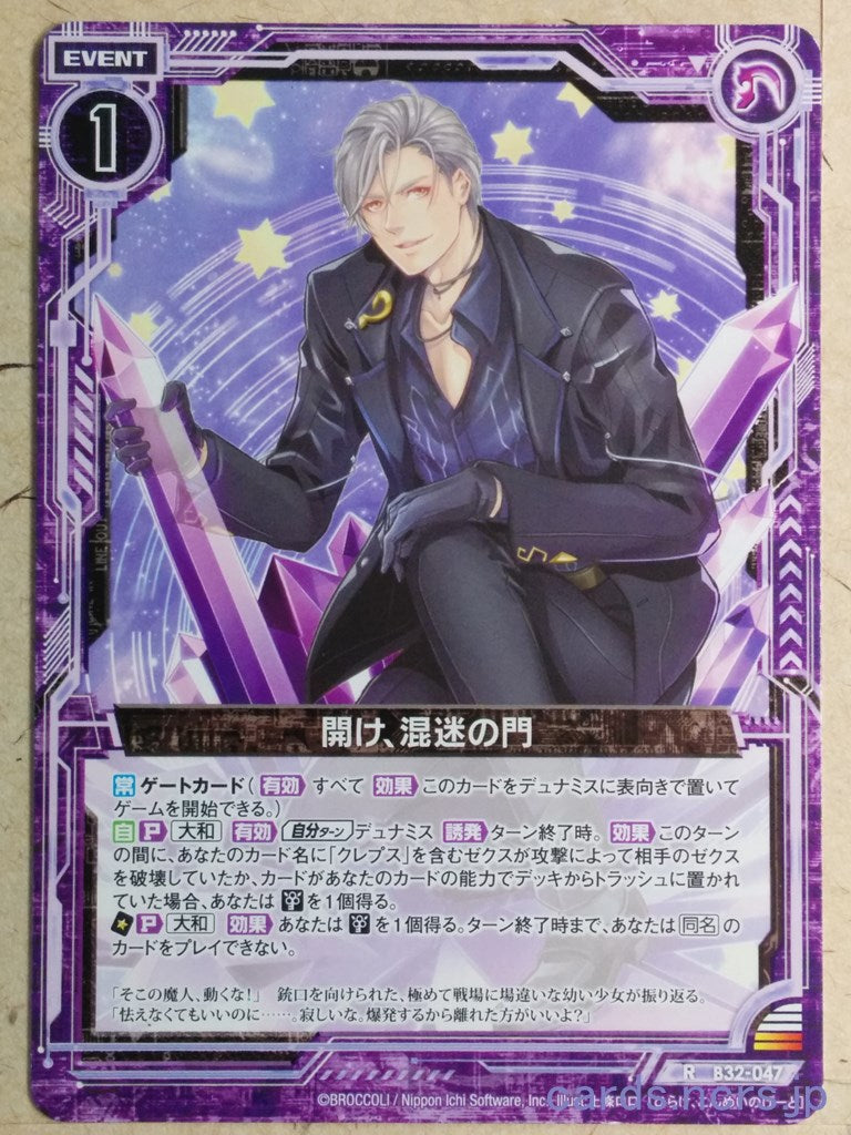 Z/X Zillions of Enemy X Z/X B32-047-R R Trading Card NM