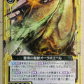 Z/X Zillions of Enemy X Z/X B23-059-N N Aura Whale Trading Card NM