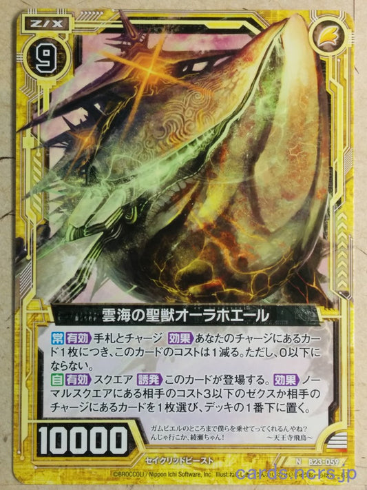 Z/X Zillions of Enemy X Z/X B23-059-N N Aura Whale Trading Card NM