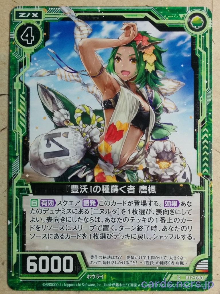 Z/X Zillions of Enemy X Z/X B17-090-C C Karakaede Trading Card NM