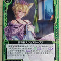 Z/X Zillions of Enemy X Z/X B17-087-C C Were-Lupus Trading Card NM