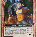 Z/X Zillions of Enemy X Z/X B20-012-N N Railroad Trading Card NM