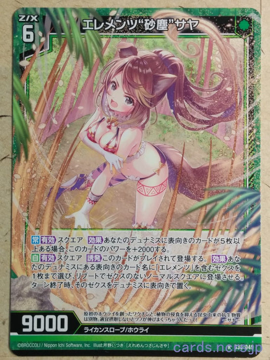 Z/X Zillions of Enemy X Z/X B36-049-R R Saya Trading Card NM