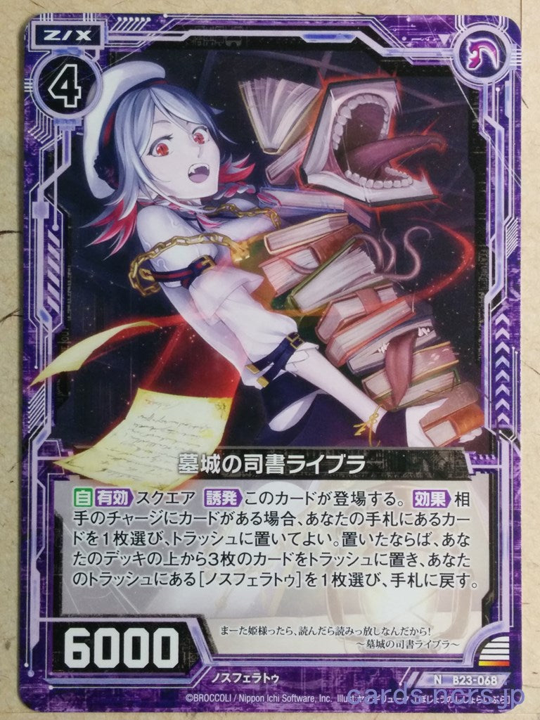 Z/X Zillions of Enemy X Z/X B23-068-N N Libra Trading Card NM