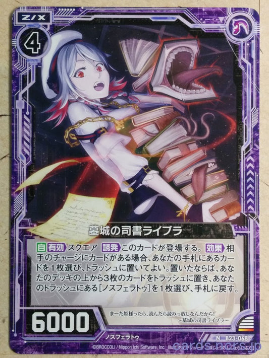 Z/X Zillions of Enemy X Z/X B23-068-N N Libra Trading Card NM