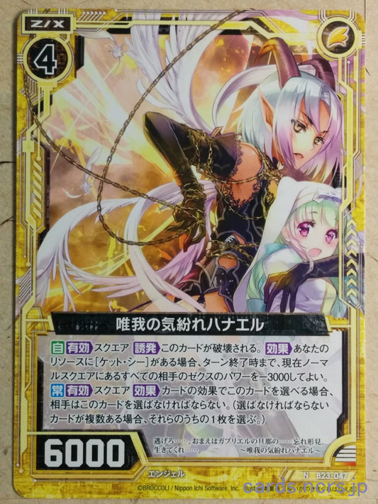 Z/X Zillions of Enemy X Z/X B23-047-N N Hanael Trading Card NM