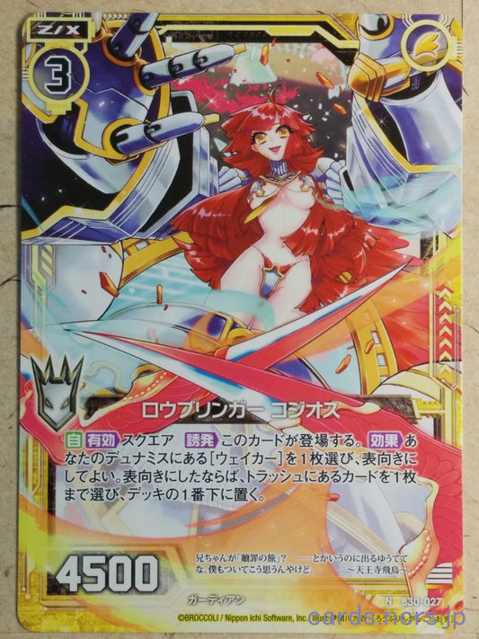 Z/X Zillions of Enemy X Z/X B30-027-N N Koscius Trading Card NM