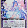 Z/X Zillions of Enemy X Z/X B23-061-N N Specter Trading Card NM
