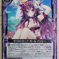 Z/X Zillions of Enemy X Z/X E09-038-N N Banshee Trading Card NM