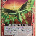 Z/X Zillions of Enemy X Z/X B26-007-N N Tektite Draco Trading Card NM