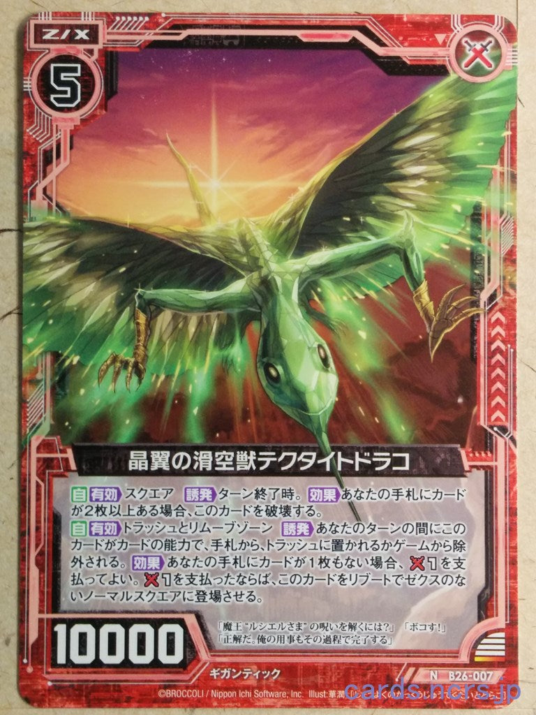 Z/X Zillions of Enemy X Z/X B26-007-N N Tektite Draco Trading Card NM