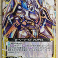Z/X Zillions of Enemy X Z/X B23-043-N N Argaeus Trading Card NM