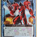 Z/X Zillions of Enemy X Z/X B26-018-N N Trading Card NM