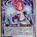Z/X Zillions of Enemy X Z/X B35-040-N N Tonitrus Trading Card NM