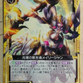 Z/X Zillions of Enemy X Z/X B18-048-C C Meili Shan Trading Card NM