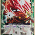 Z/X Zillions of Enemy X Z/X B29-056-N N Devils Deathwatch Trading Card NM