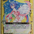 Z/X Zillions of Enemy X Z/X B30-023-N N Shiyue Trading Card NM