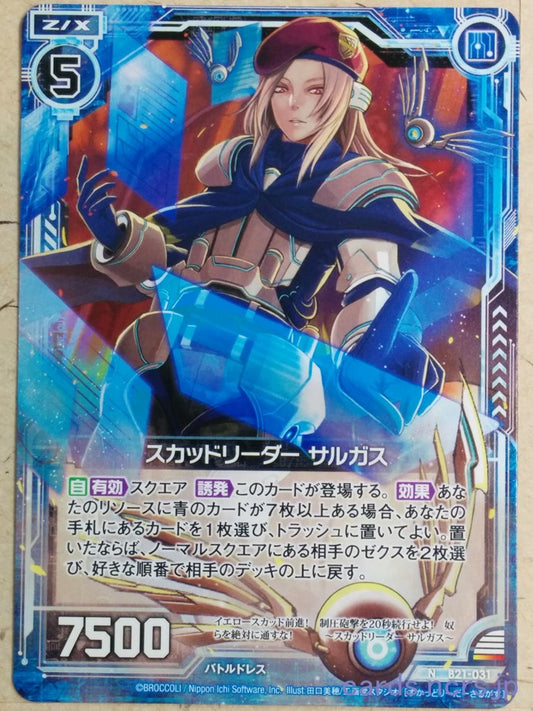 Z/X Zillions of Enemy X Z/X B21-031-N N Sargas Trading Card NM