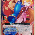 Z/X Zillions of Enemy X Z/X B22-009-N N Osaki Trading Card NM
