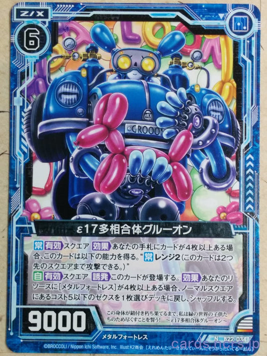 Z/X Zillions of Enemy X Z/X B22-034-N N Gluon Trading Card NM