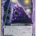 Z/X Zillions of Enemy X Z/X B20-078-N N Korrosion Trading Card NM