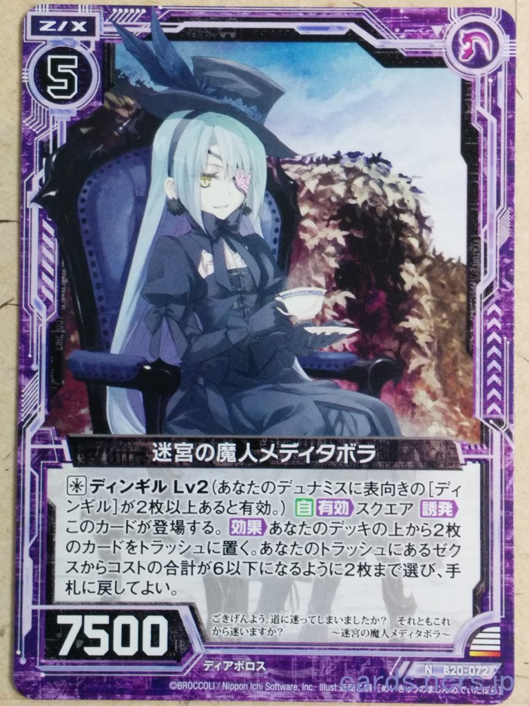Z/X Zillions of Enemy X Z/X B20-072-N N Meditabore Trading Card NM