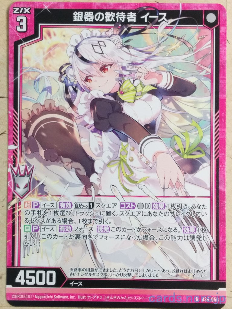 Z/X Zillions of Enemy X Z/X B36-056-N N Yith Trading Card NM