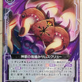 Z/X Zillions of Enemy X Z/X B17-061-C C Thumbscrew Trading Card NM