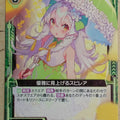Z/X Zillions of Enemy X Z/X B30-053-N N Spiraea Trading Card NM