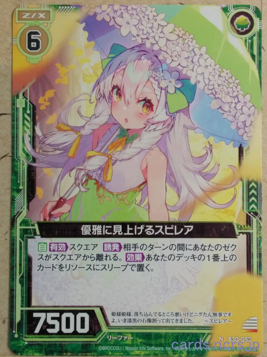 Z/X Zillions of Enemy X Z/X B30-053-N N Spiraea Trading Card NM