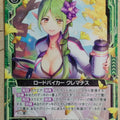 Z/X Zillions of Enemy X Z/X B30-052-N N Clematis Trading Card NM