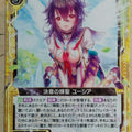 Z/X Zillions of Enemy X Z/X B34-024-N N Eusia Trading Card NM