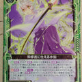 Z/X Zillions of Enemy X Z/X B30-045-N N Suisen Trading Card NM