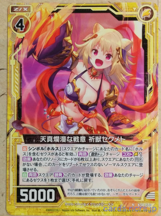 Z/X Zillions of Enemy X Z/X B34-031-N N Sekhmet Trading Card NM