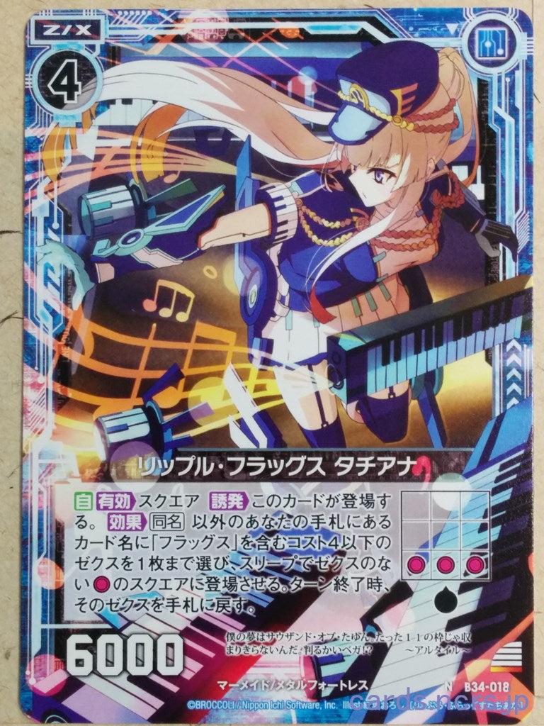 Z/X Zillions of Enemy X Z/X B34-018-N N Tatiana Trading Card NM