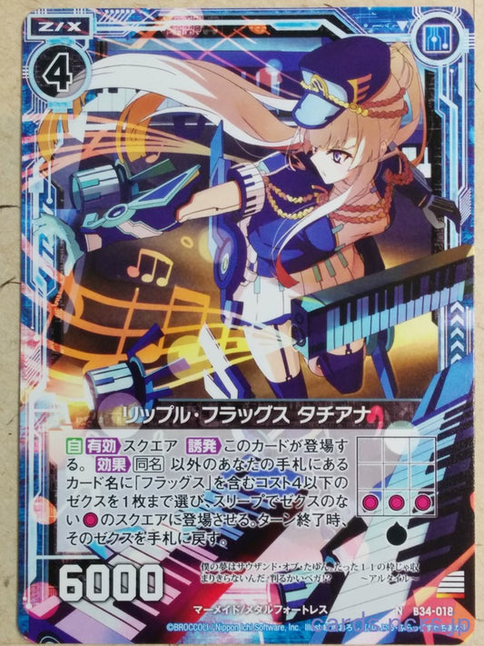 Z/X Zillions of Enemy X Z/X B34-018-N N Tatiana Trading Card NM