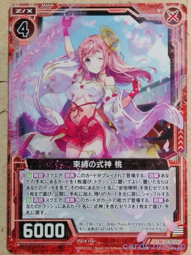 Z/X Zillions of Enemy X Z/X B34-003-N N Momo Trading Card NM