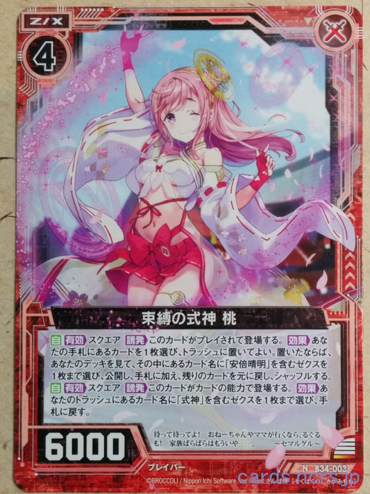 Z/X Zillions of Enemy X Z/X B34-003-N N Momo Trading Card NM