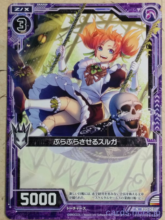 Z/X Zillions of Enemy X Z/X B20-065-N N Suruga Trading Card NM