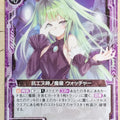 Z/X Zillions of Enemy X Z/X B34-036-N N Watcher Trading Card NM