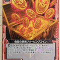 Z/X Zillions of Enemy X Z/X B20-010-N N Creeping Coin Trading Card NM