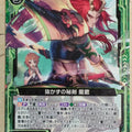 Z/X Zillions of Enemy X Z/X B24-077-N N Rindo Trading Card NM