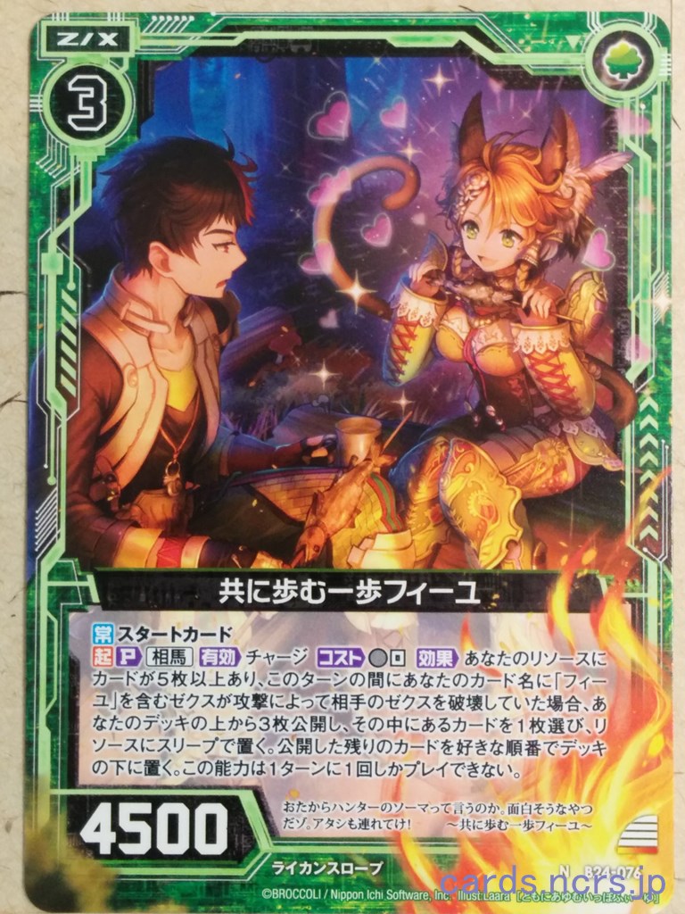 Z/X Zillions of Enemy X Z/X B24-076-N N Feuille Trading Card NM