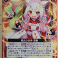 Z/X Zillions of Enemy X Z/X B31-005-N N Raiju Trading Card NM