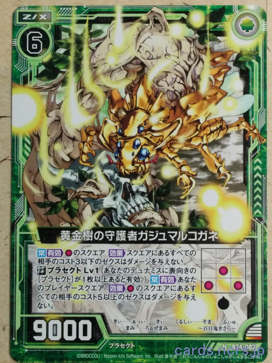 Z/X Zillions of Enemy X Z/X B24-082-N N Gajumaru Kogane Trading Card NM