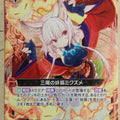 Z/X Zillions of Enemy X Z/X B33-004-N N Mikuzume Trading Card NM
